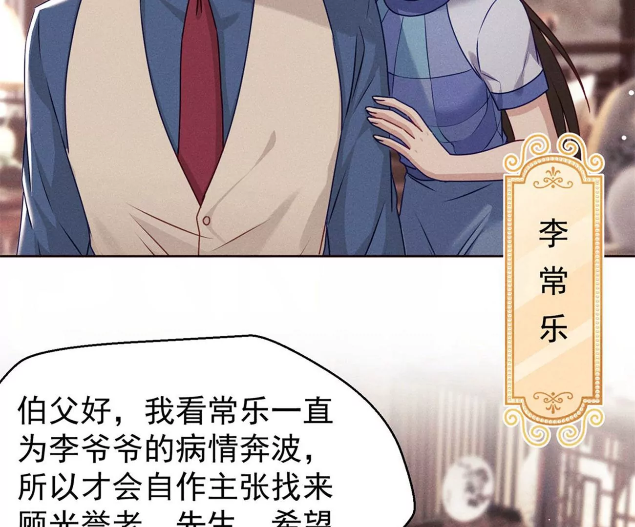 第5话 神药还是毒药？(1/2)-第6话