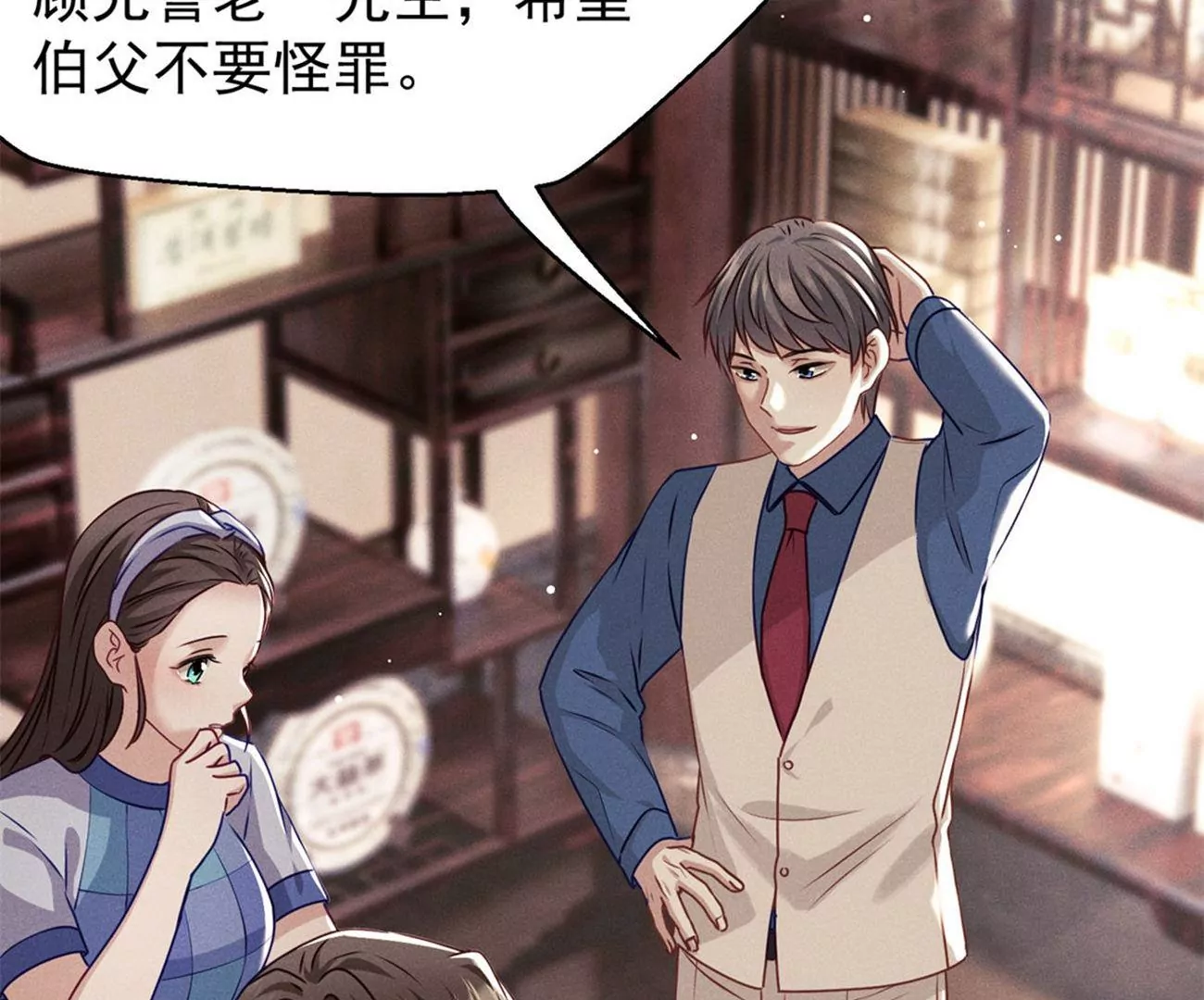 第5话 神药还是毒药？(1/2)-第6话