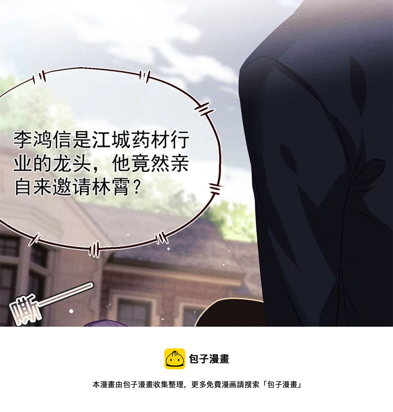 第5话 神药还是毒药？(1/2)-第6话