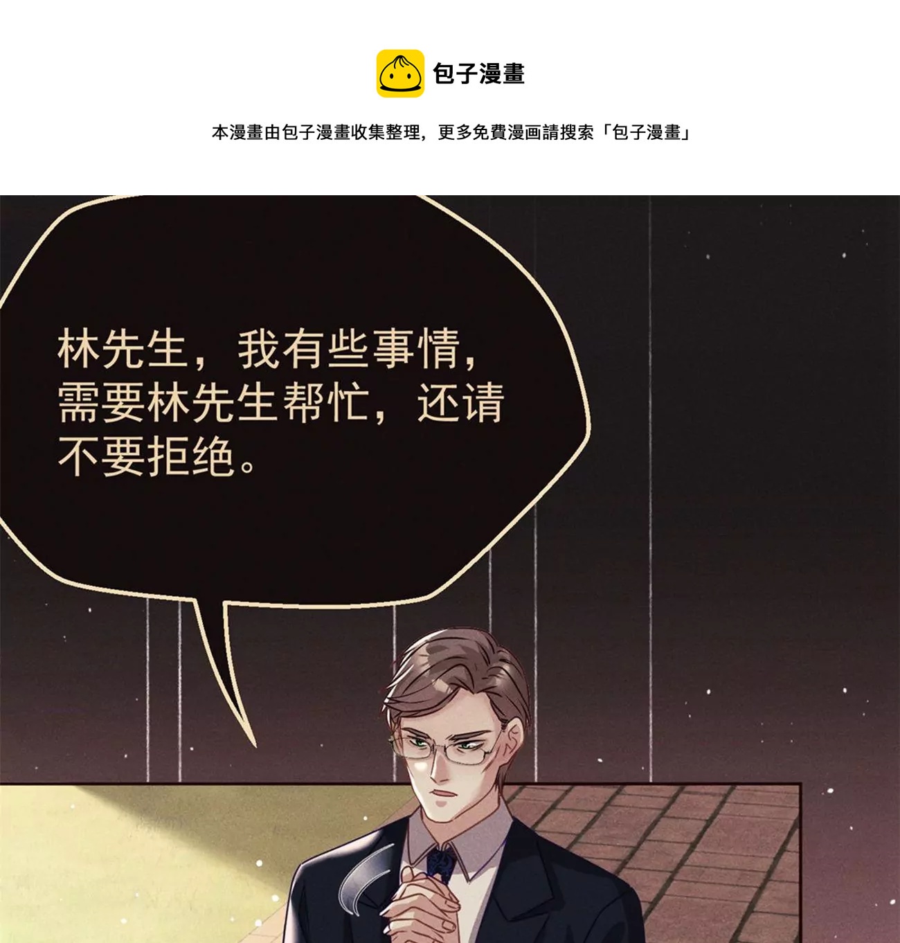 第5话 神药还是毒药？(1/2)-第6话