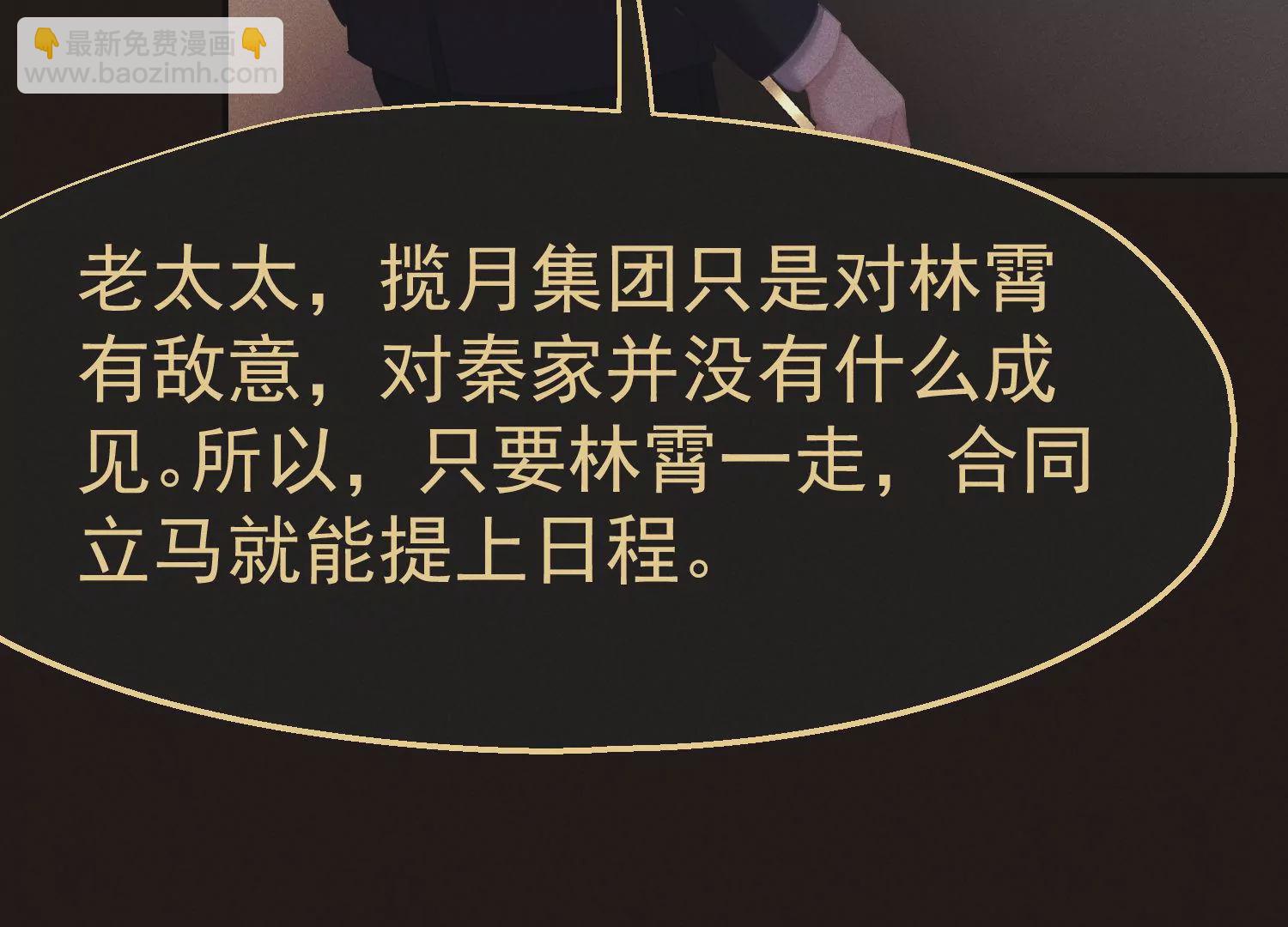 第51话 两不相欠(1/3)-第52话