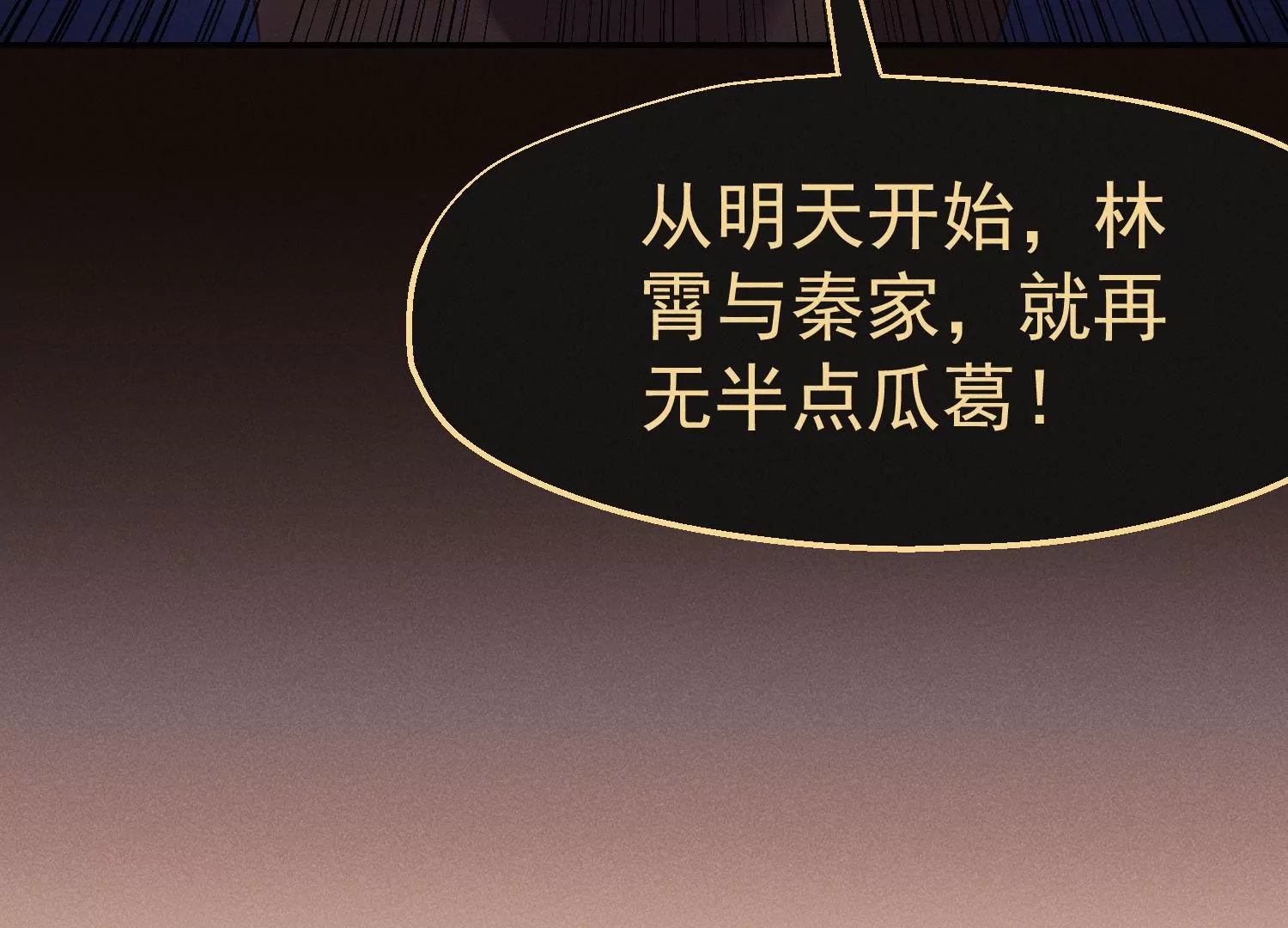 第51话 两不相欠(1/3)-第52话