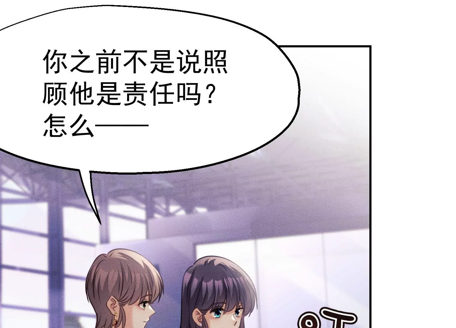 第51话 两不相欠(1/3)-第52话