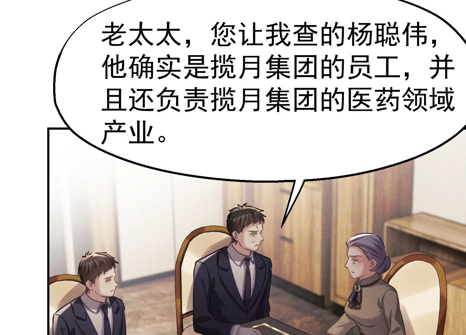 第51话 两不相欠(1/3)-第52话