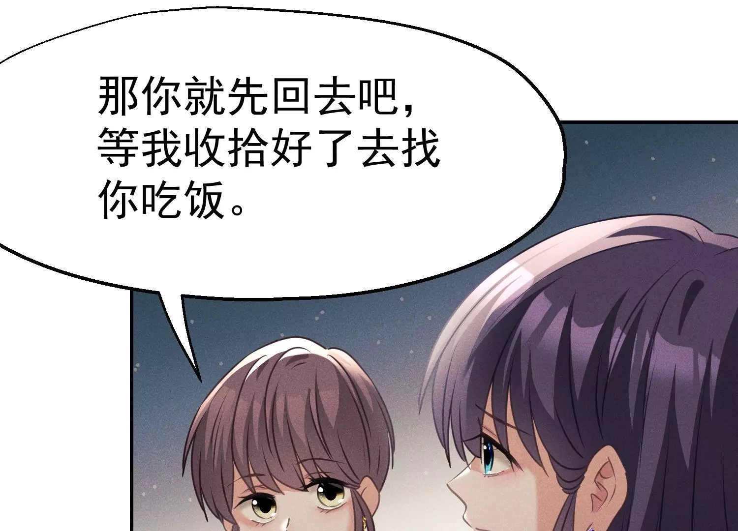 第51话 两不相欠(1/3)-第52话