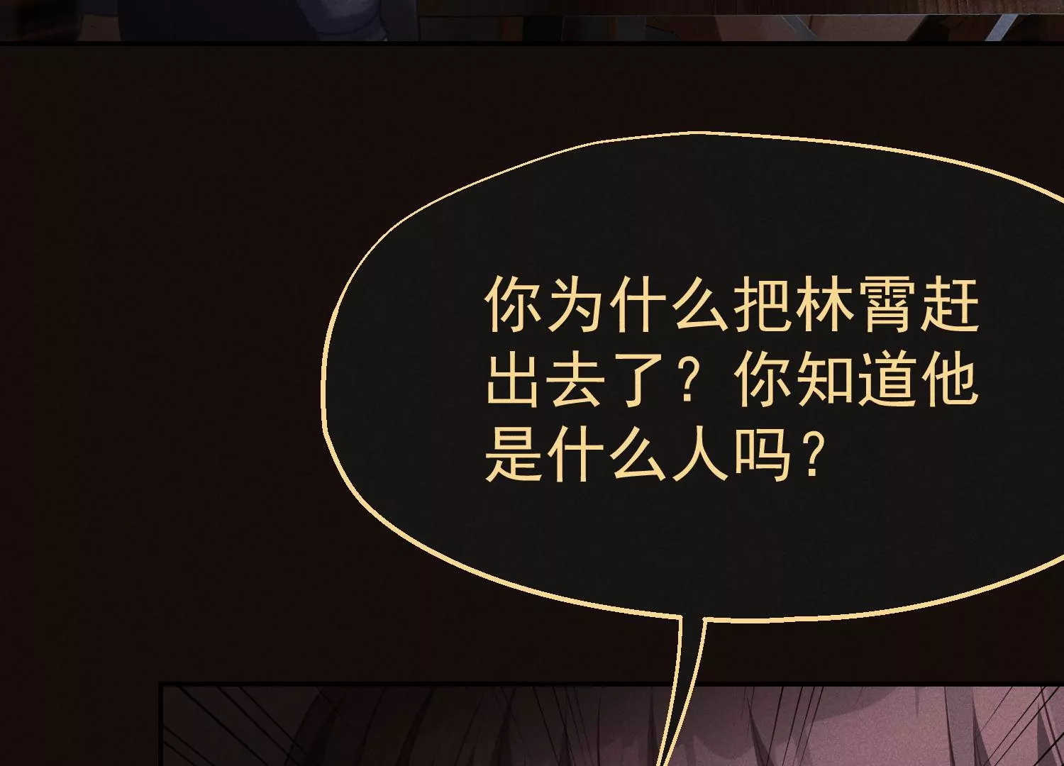 第53话 缘分已尽(1/3)-第54话