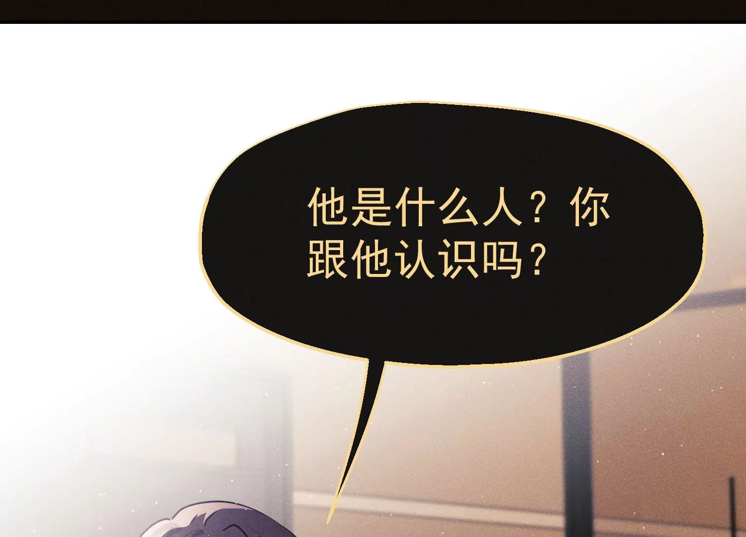 第53话 缘分已尽(1/3)-第54话