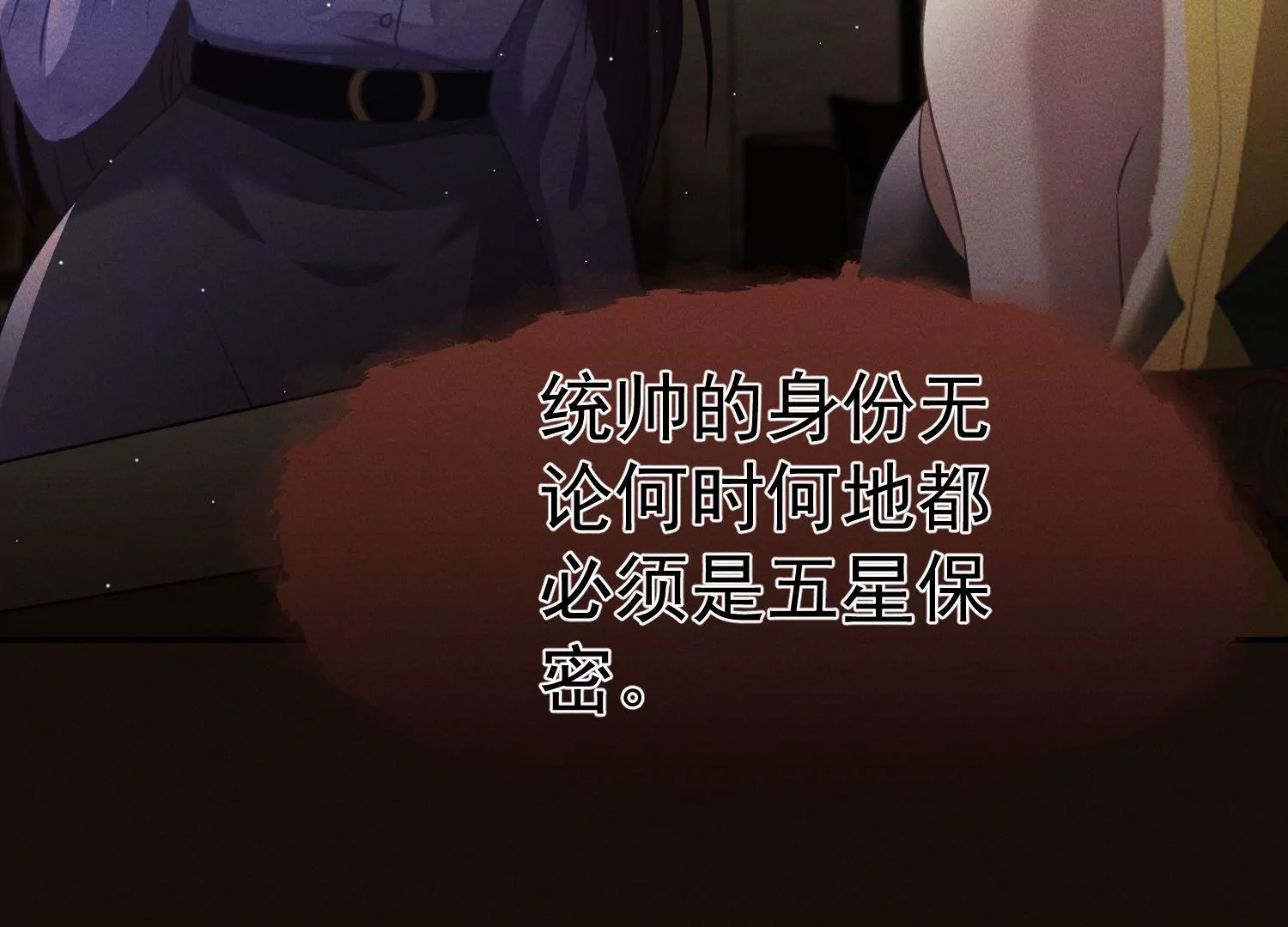 第53话 缘分已尽(1/3)-第54话