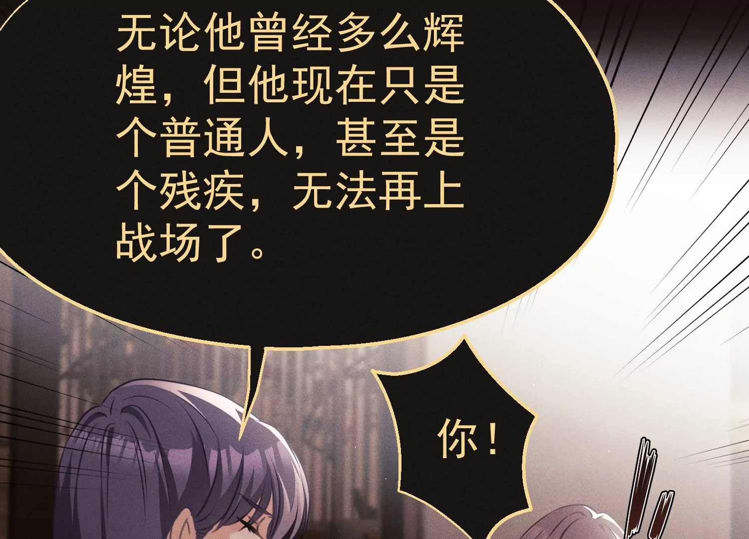 第53话 缘分已尽(1/3)-第54话