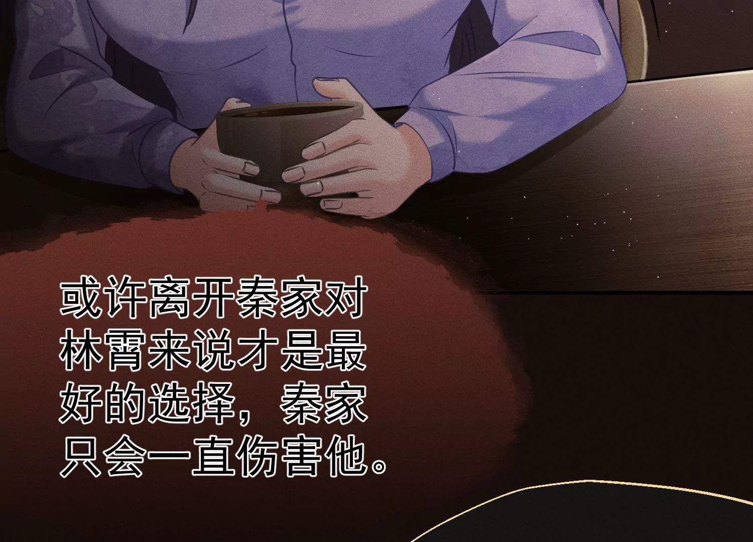 第53话 缘分已尽(1/3)-第54话