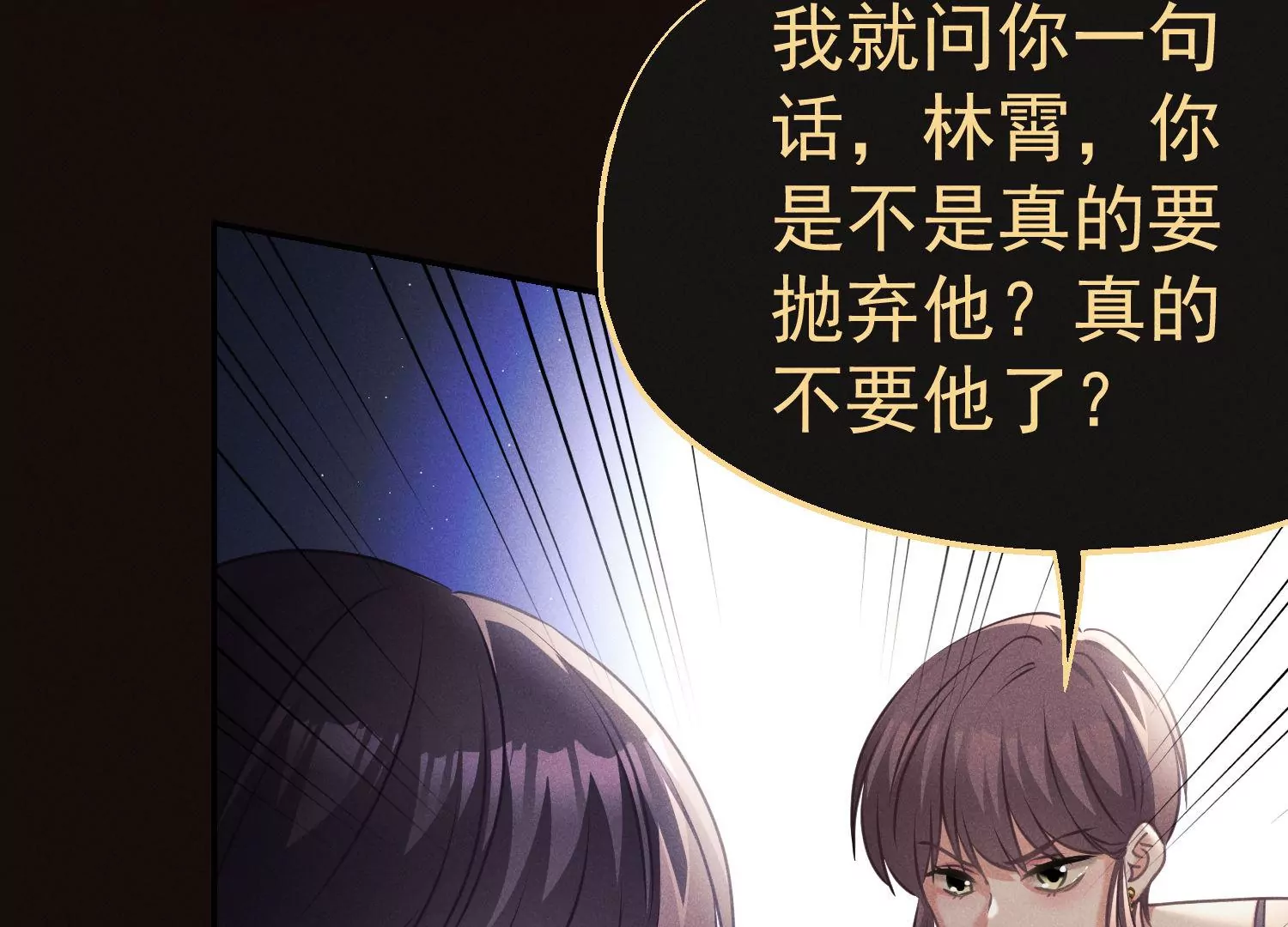 第53话 缘分已尽(1/3)-第54话