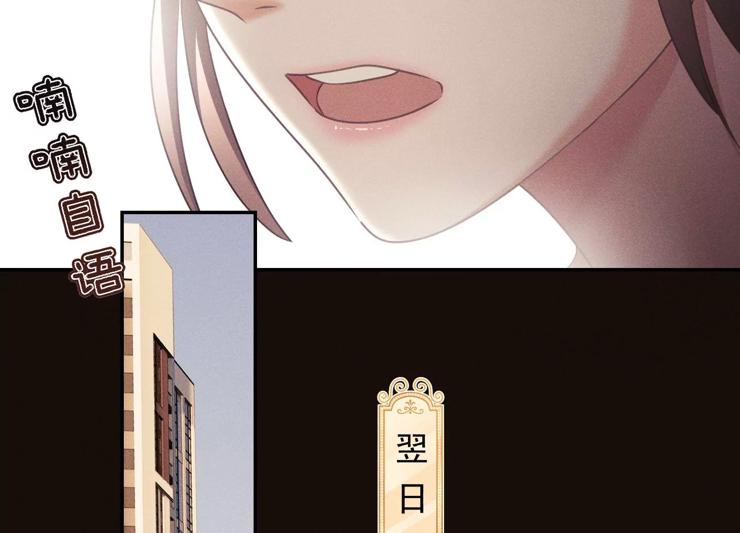 第53话 缘分已尽(1/3)-第54话