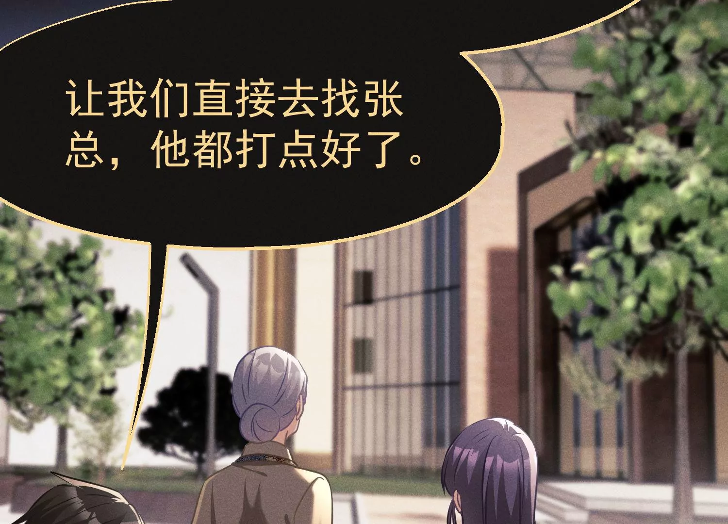 第53话 缘分已尽(1/3)-第54话