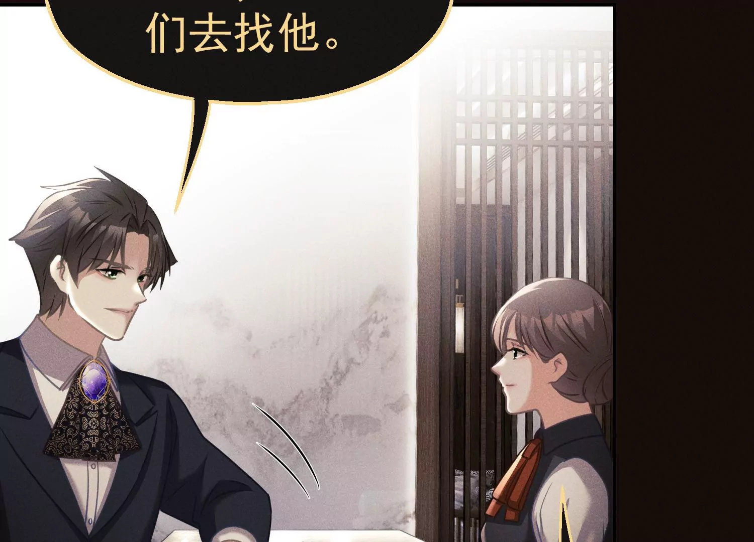 第53话 缘分已尽(1/3)-第54话