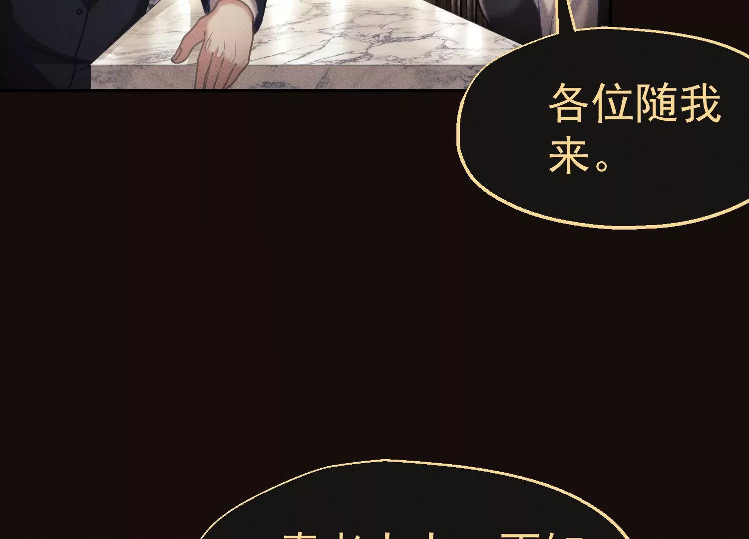 第53话 缘分已尽(1/3)-第54话