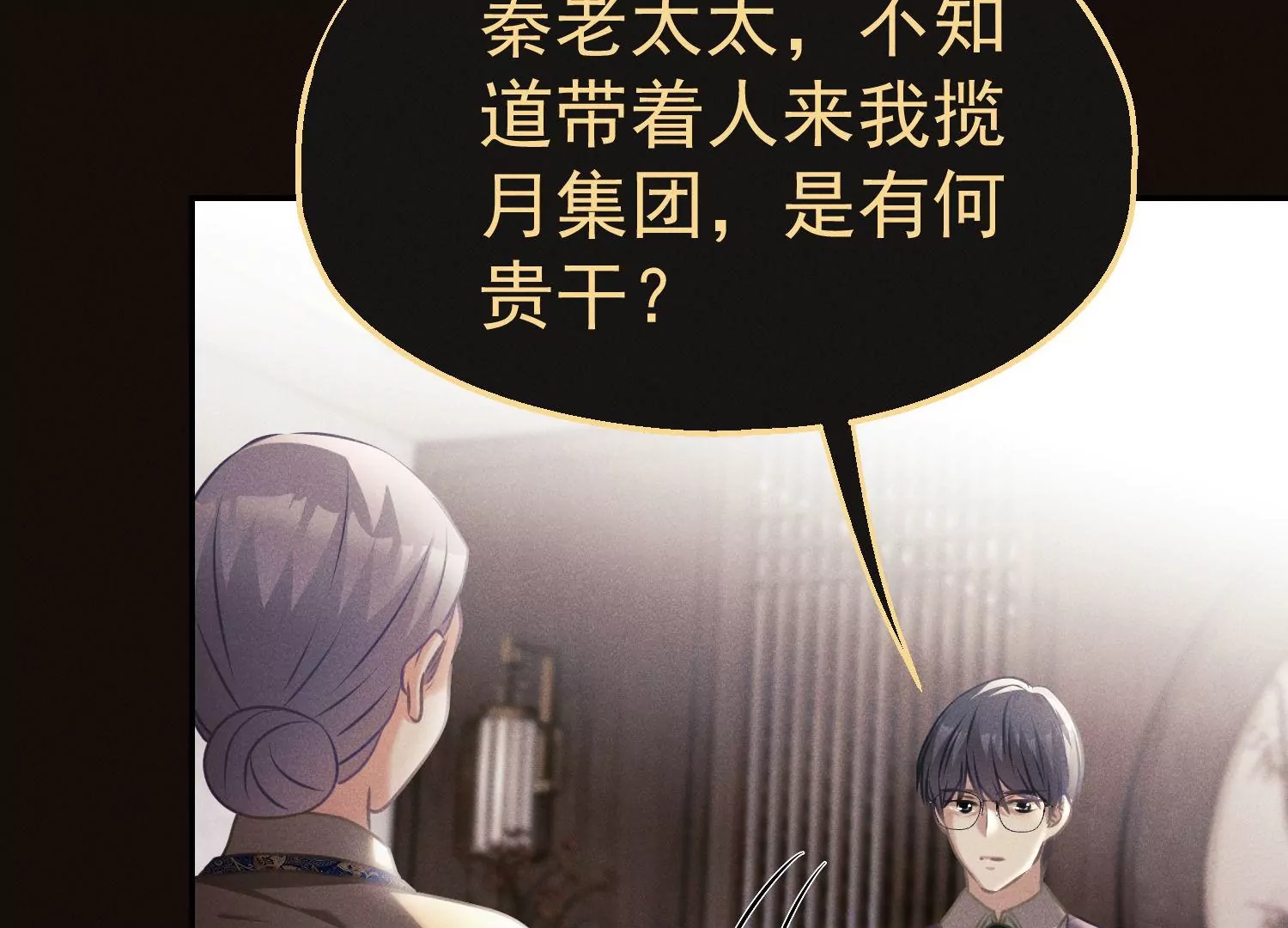 第53话 缘分已尽(1/3)-第54话