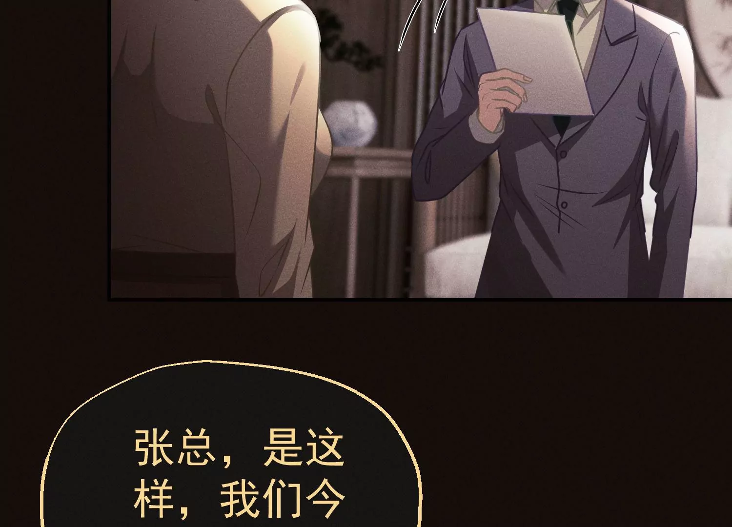 第53话 缘分已尽(1/3)-第54话