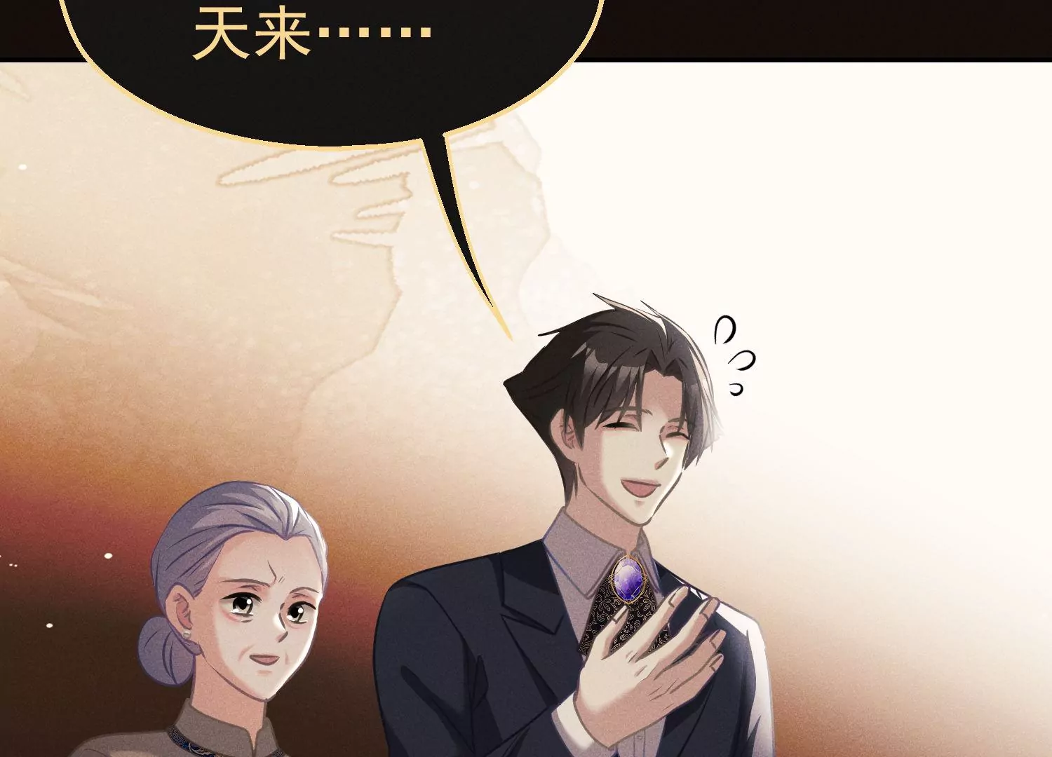 第53话 缘分已尽(1/3)-第54话