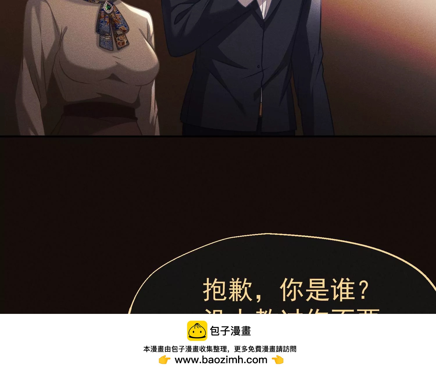 第53话 缘分已尽(1/3)-第54话