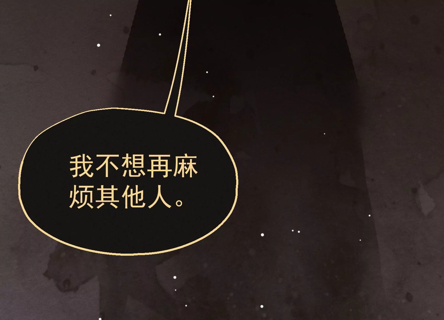 第53话 缘分已尽(1/3)-第54话