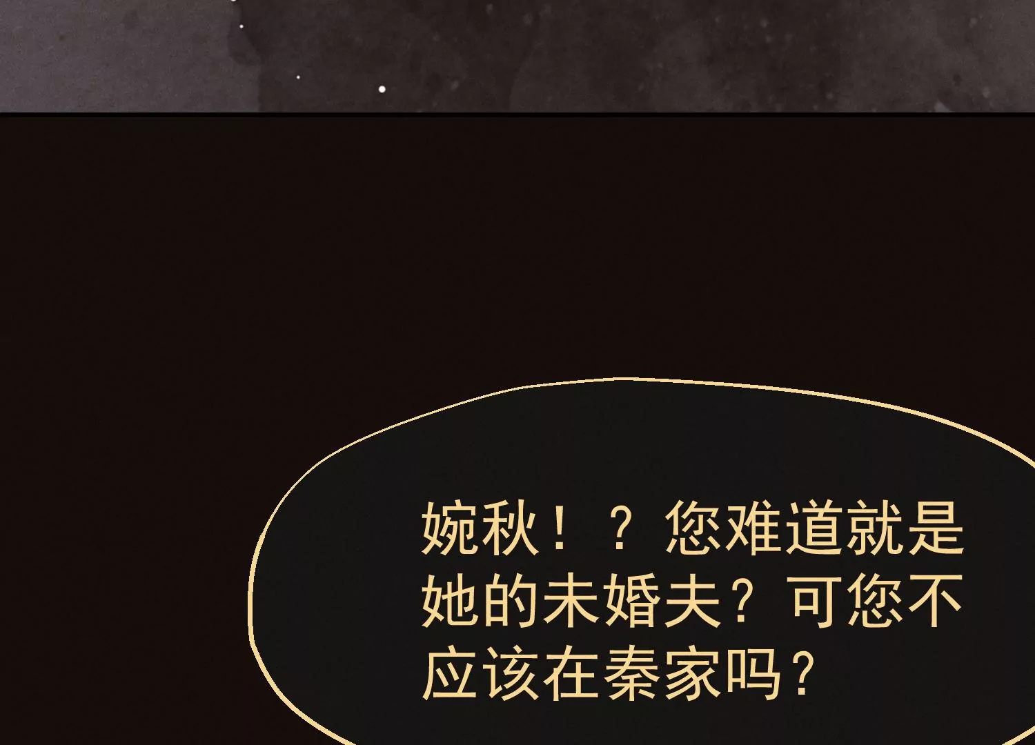 第53话 缘分已尽(1/3)-第54话