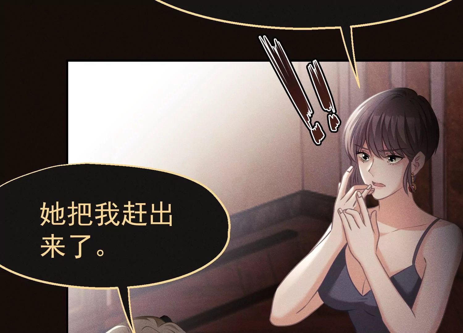 第53话 缘分已尽(1/3)-第54话