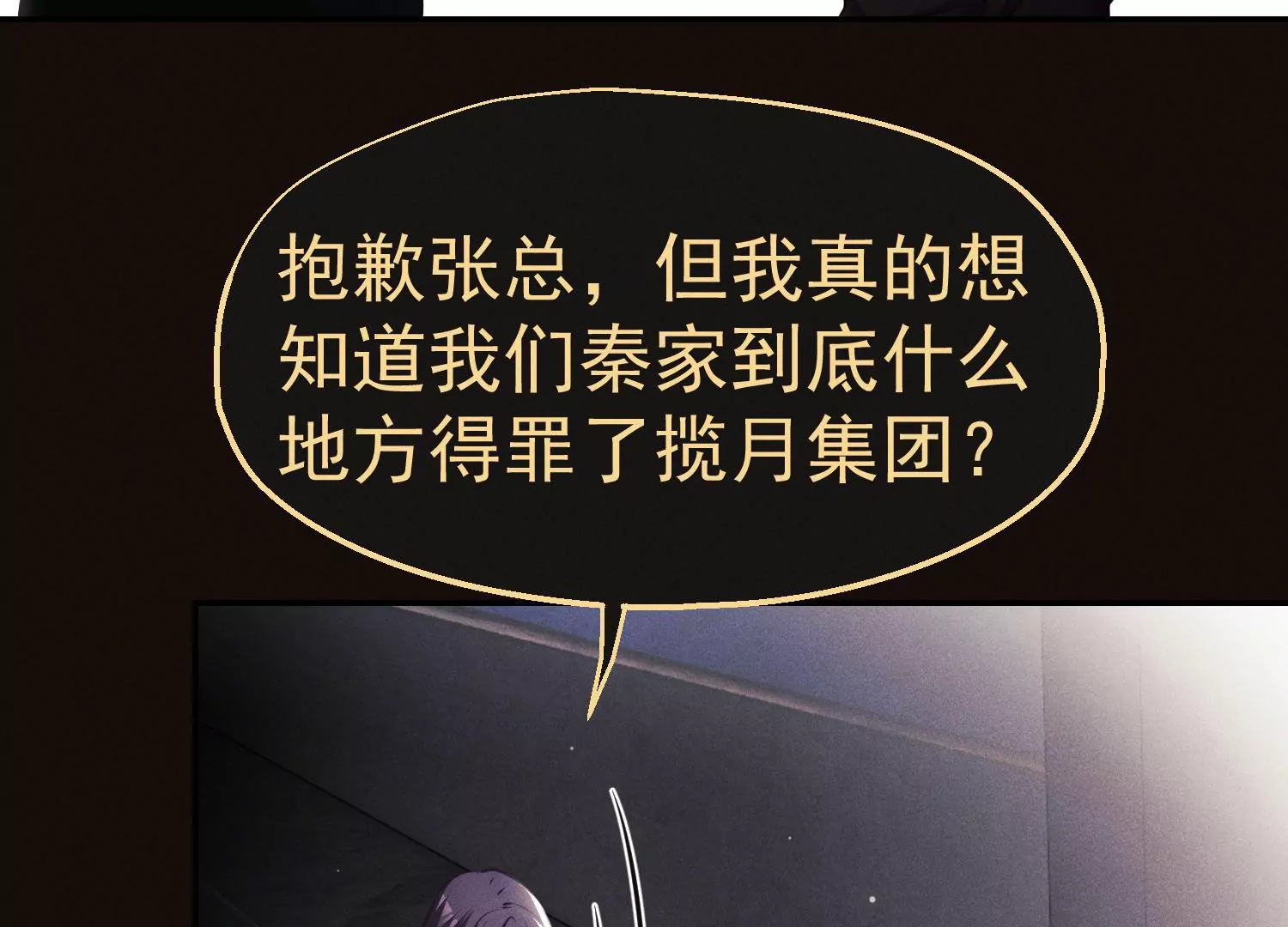 第55话 放弃自尊(1/3)-第56话