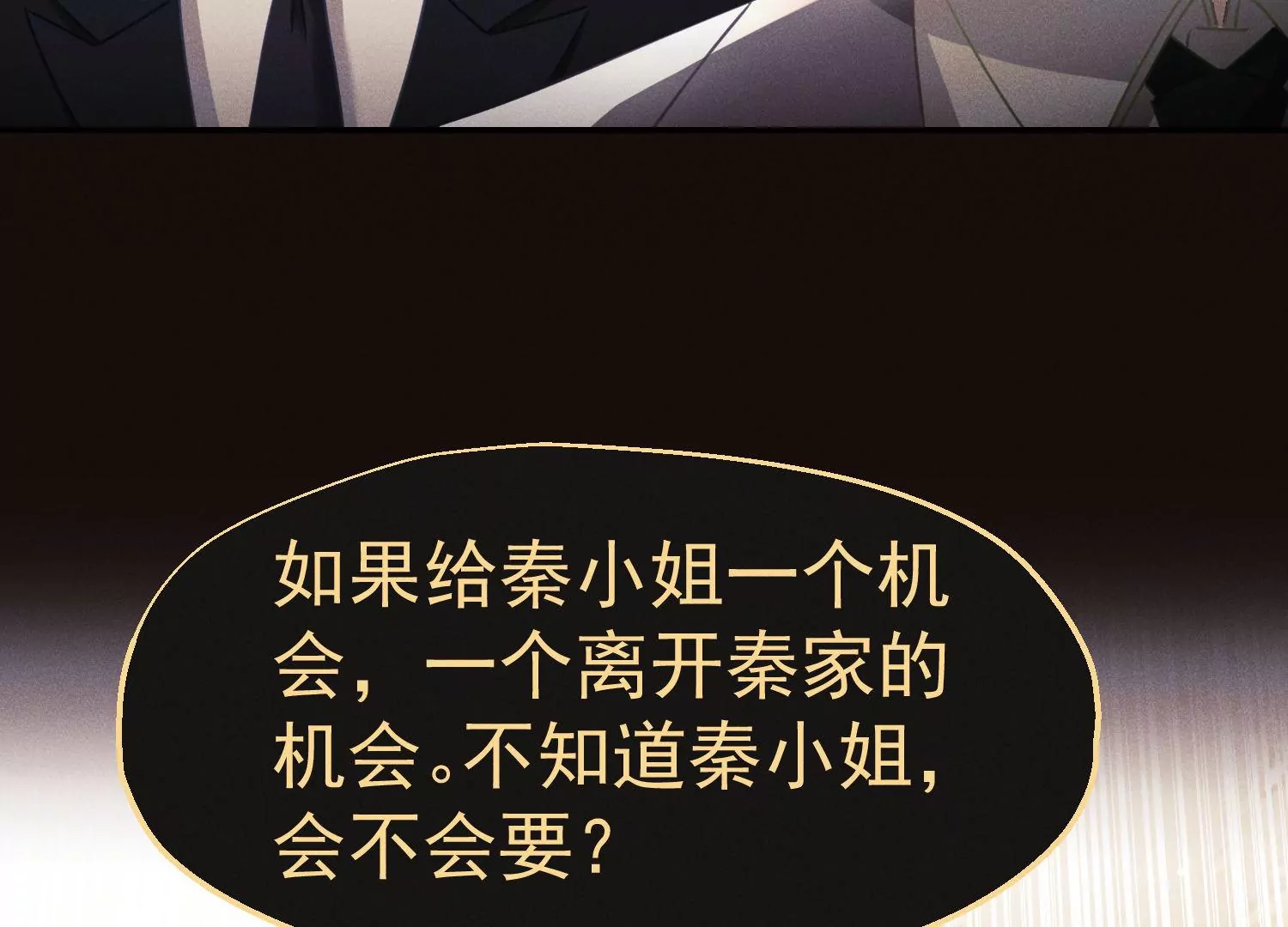 第55话 放弃自尊(1/3)-第56话