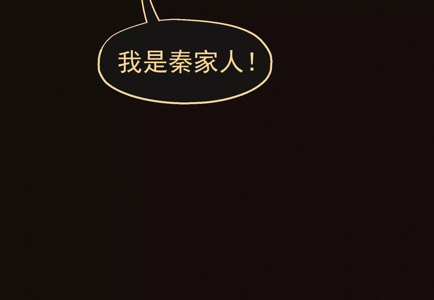 第55话 放弃自尊(1/3)-第56话