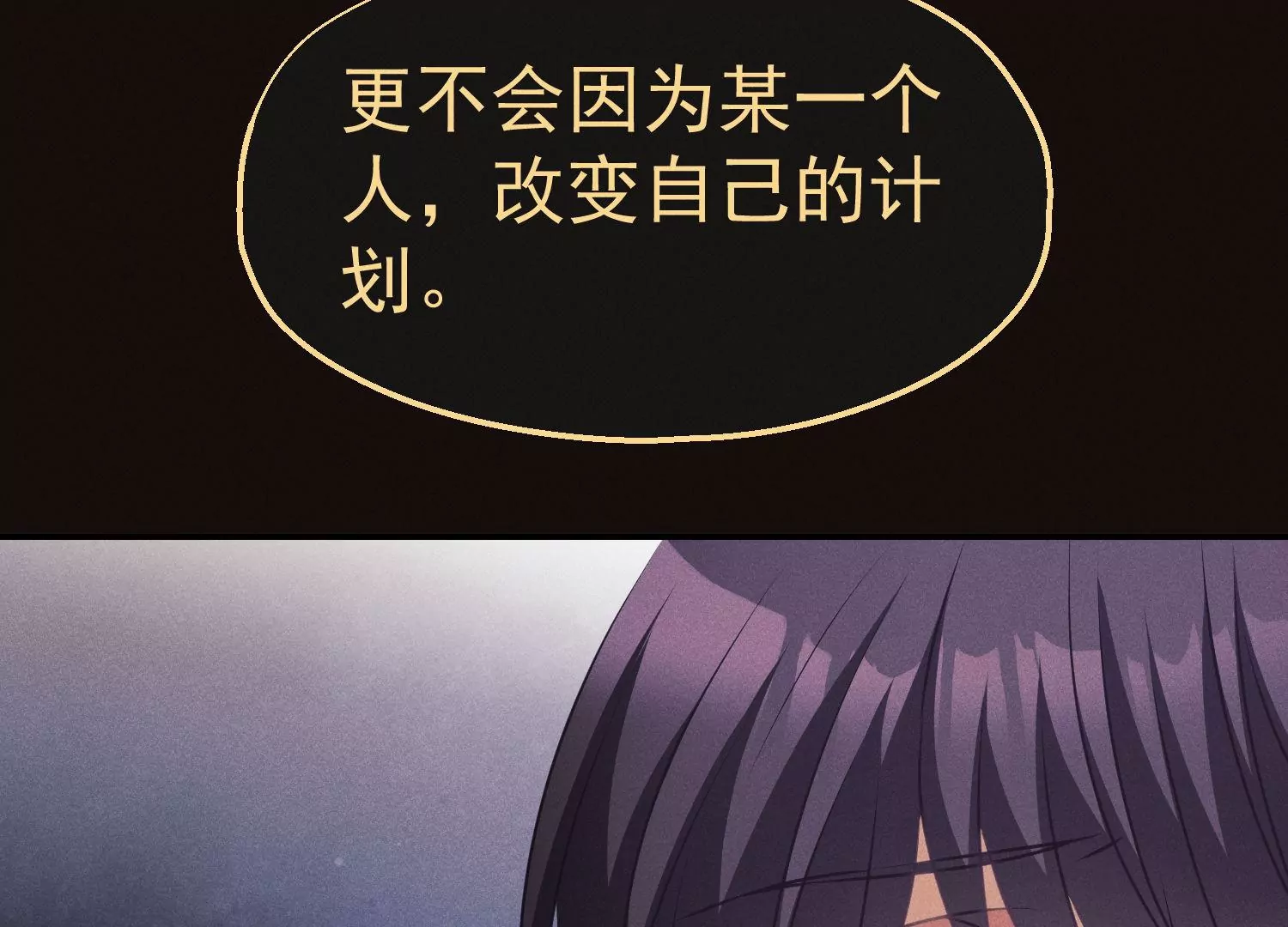 第55话 放弃自尊(1/3)-第56话