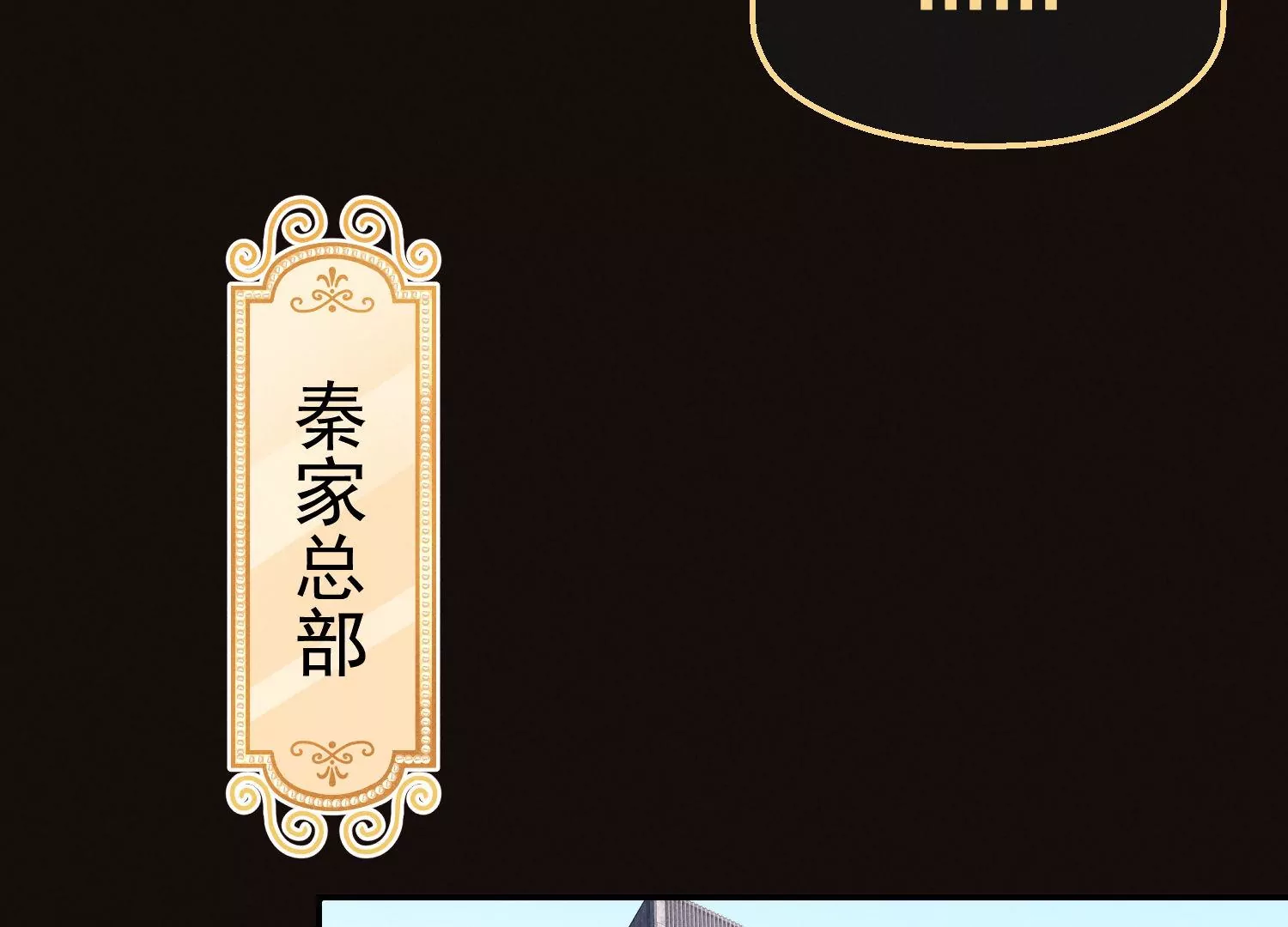 第55话 放弃自尊(1/3)-第56话