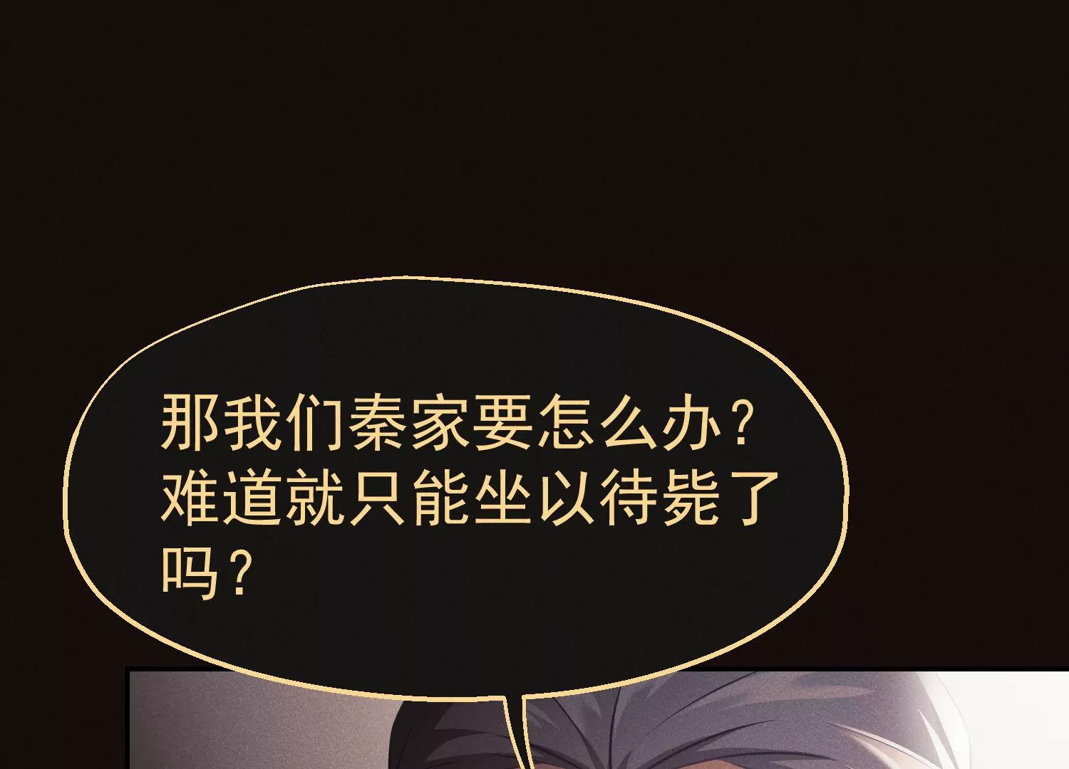 第55话 放弃自尊(1/3)-第56话