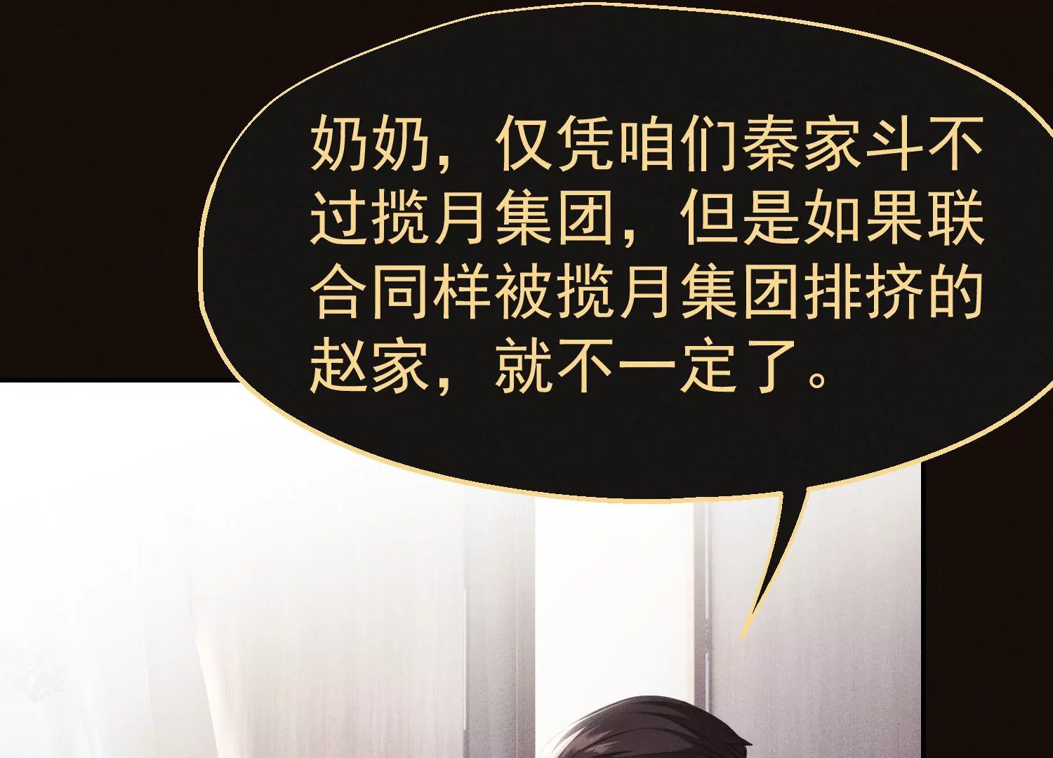 第55话 放弃自尊(1/3)-第56话