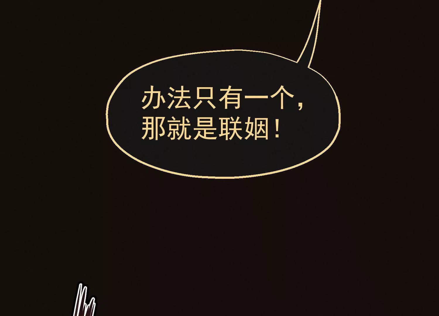 第55话 放弃自尊(1/3)-第56话