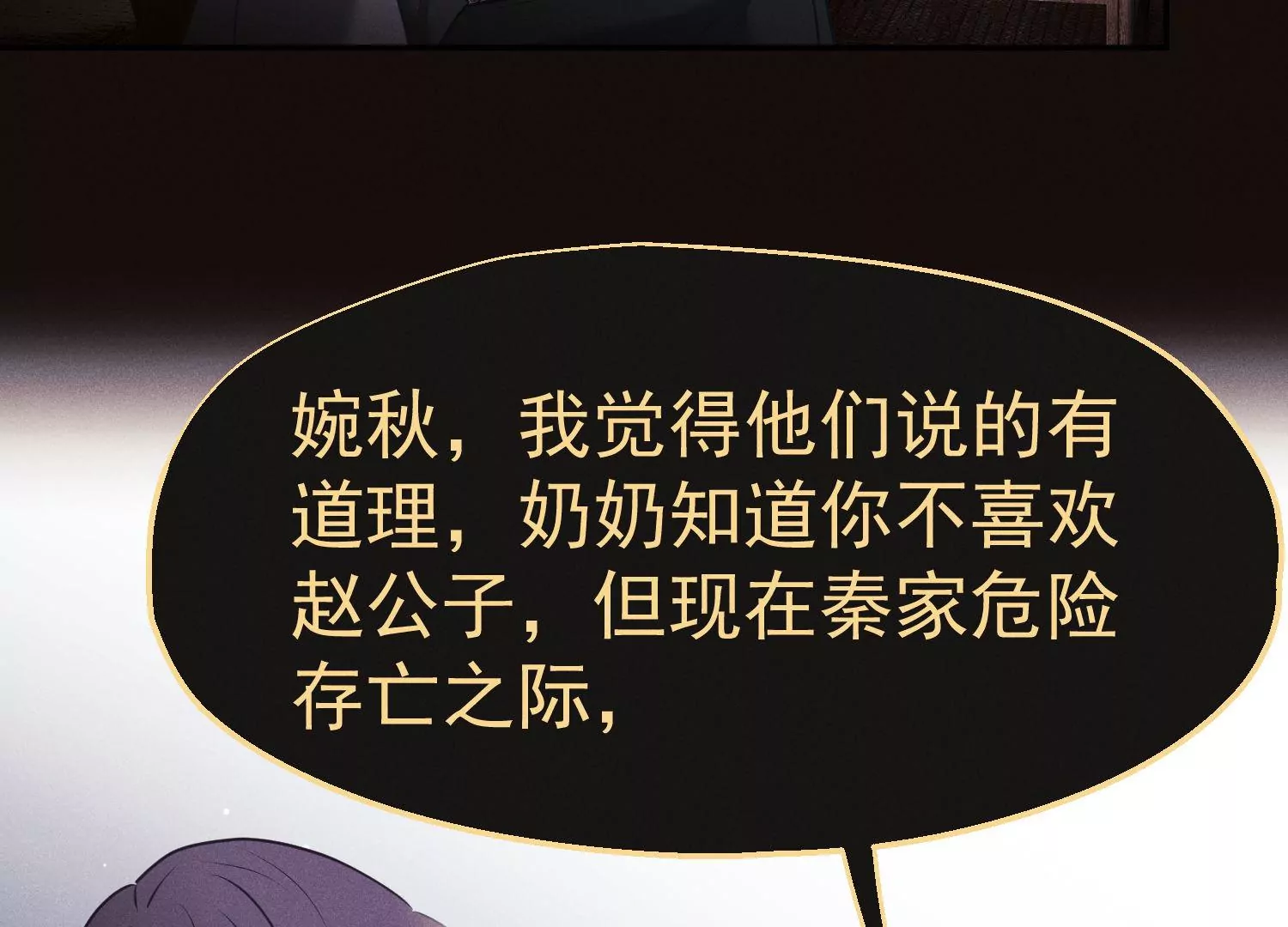 第55话 放弃自尊(1/3)-第56话