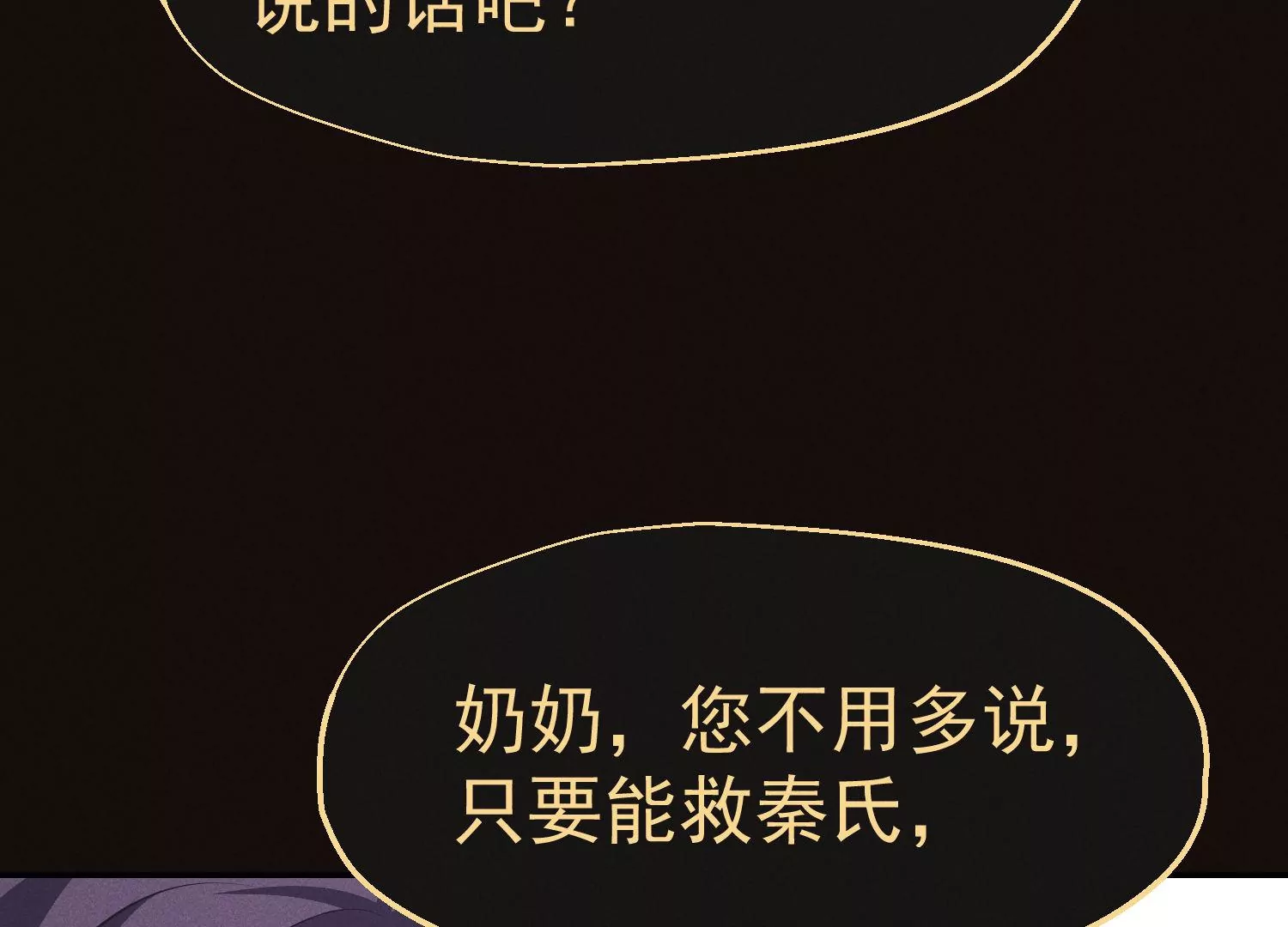 第55话 放弃自尊(1/3)-第56话