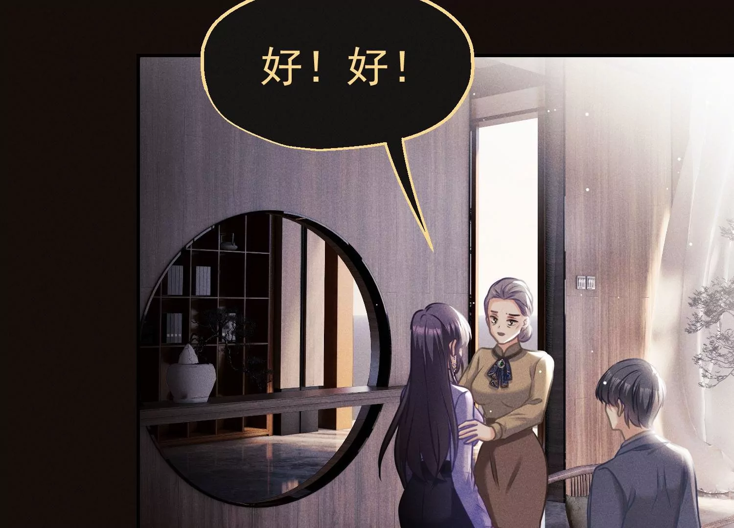 第55话 放弃自尊(1/3)-第56话