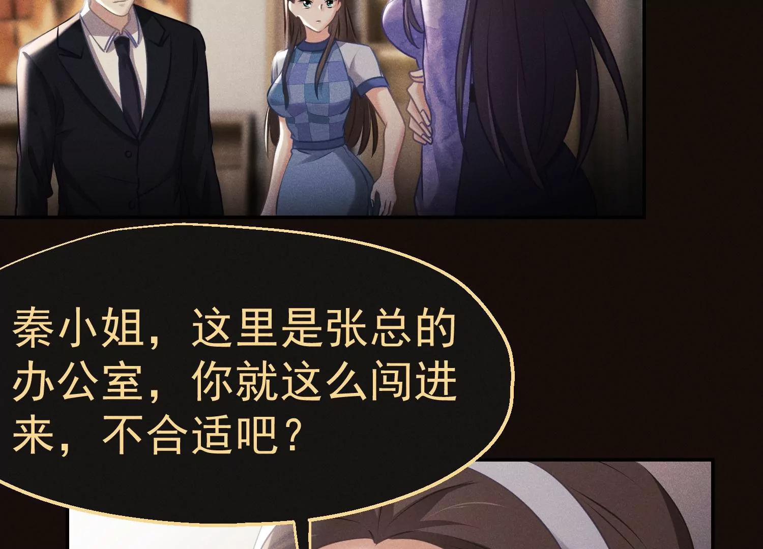 第55话 放弃自尊(1/3)-第56话