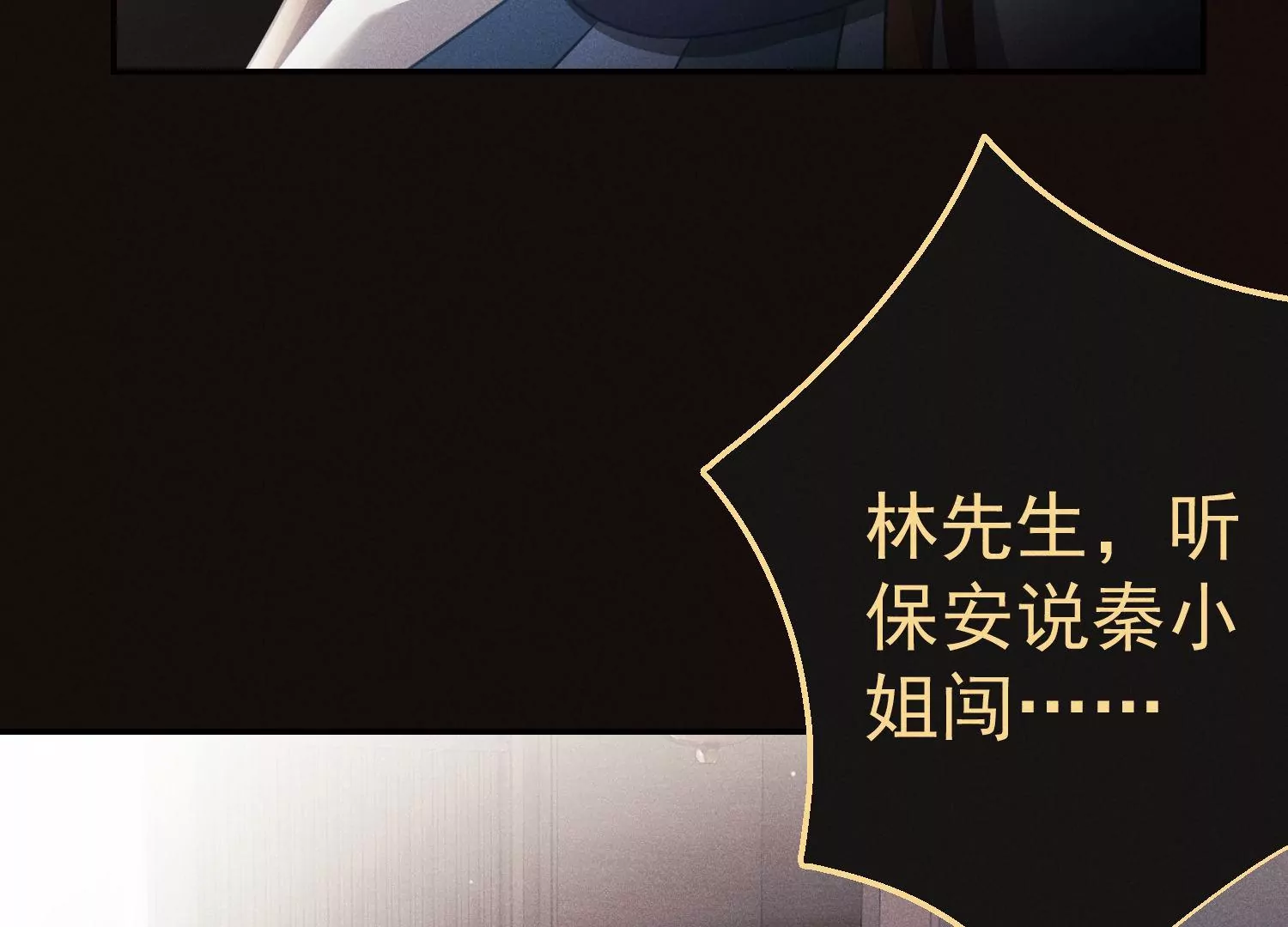 第55话 放弃自尊(1/3)-第56话