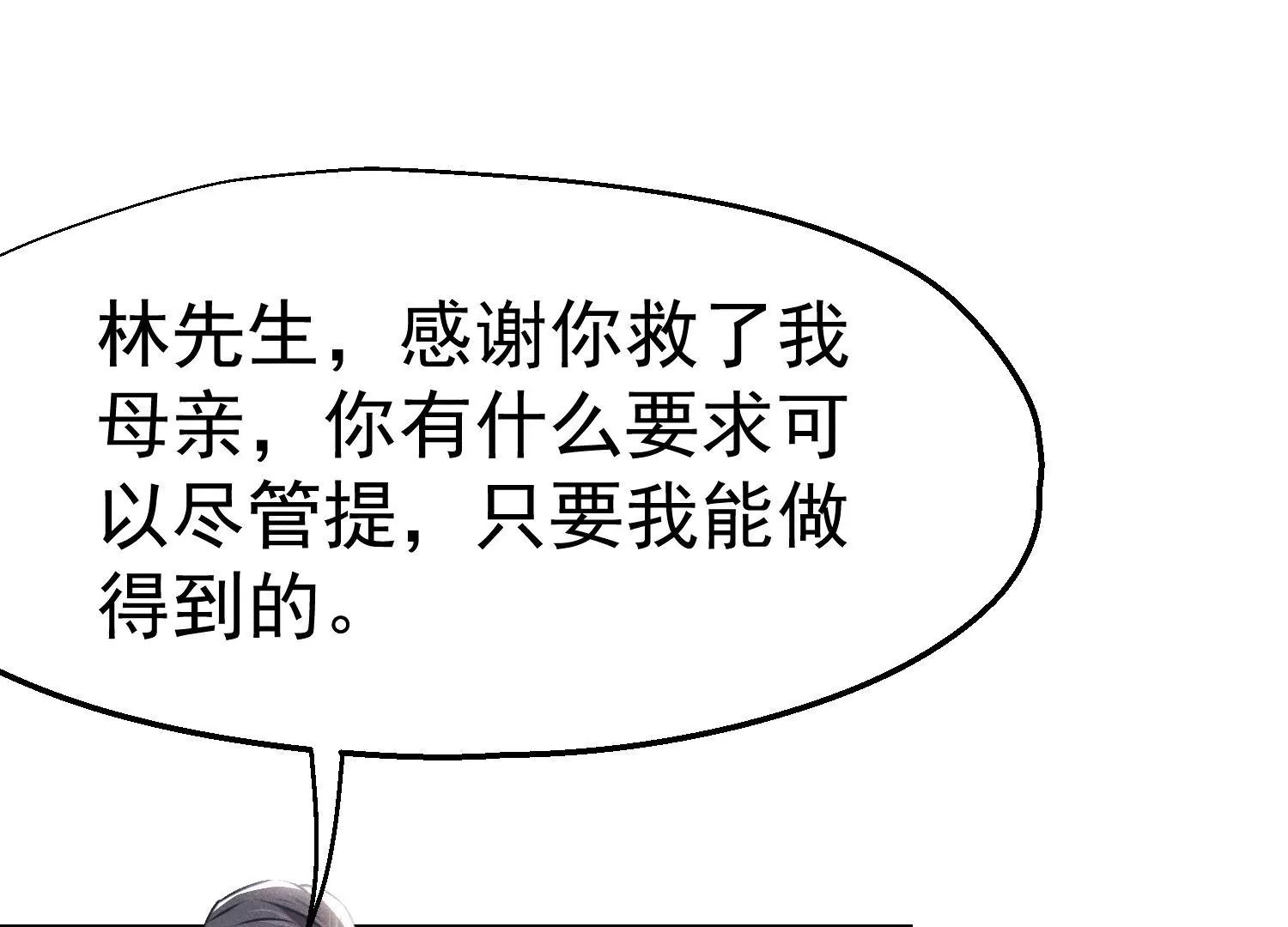 第57话 第二次招婿(1/3)-第58话