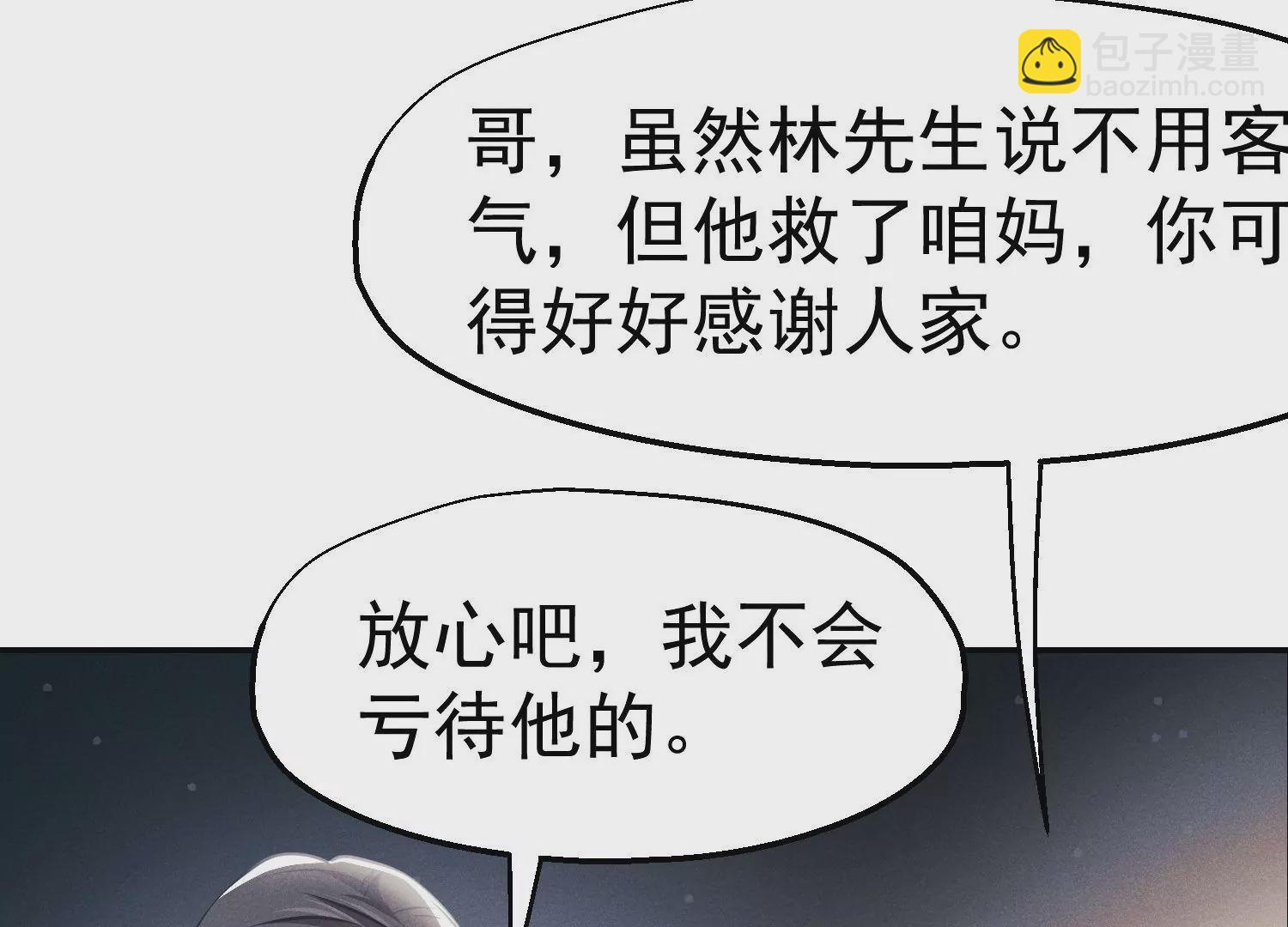 第57话 第二次招婿(1/3)-第58话