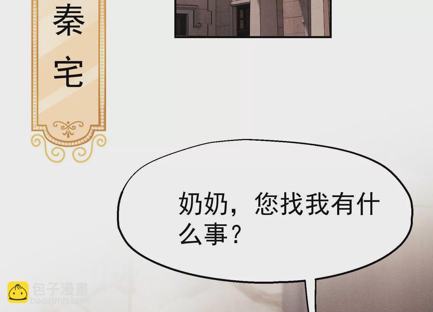 第57话 第二次招婿(1/3)-第58话