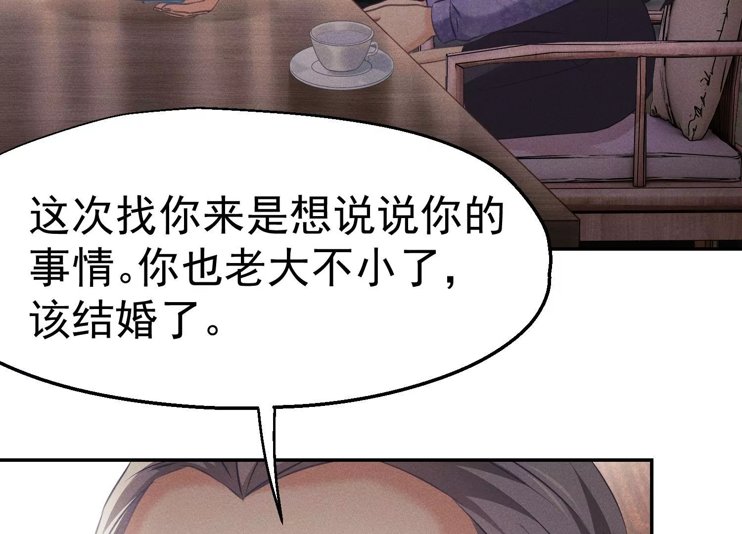 第57话 第二次招婿(1/3)-第58话