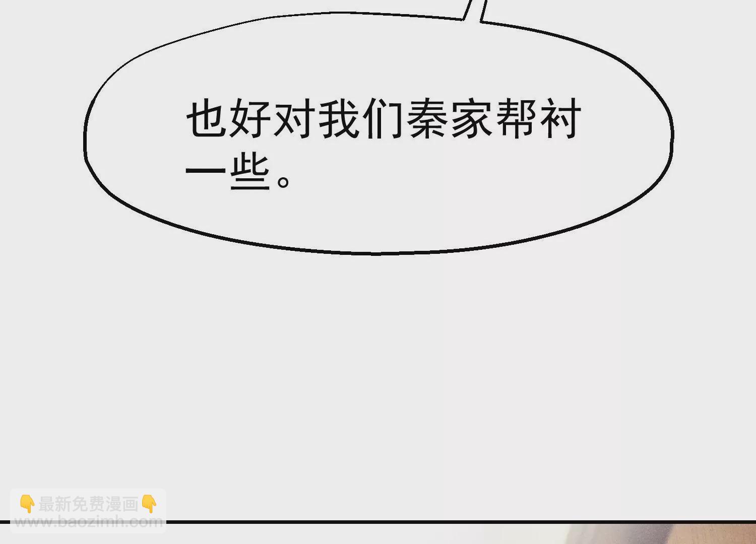 第57话 第二次招婿(1/3)-第58话