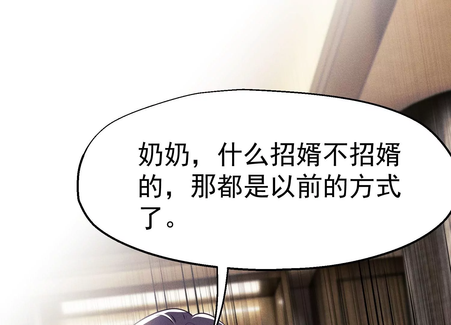 第57话 第二次招婿(1/3)-第58话