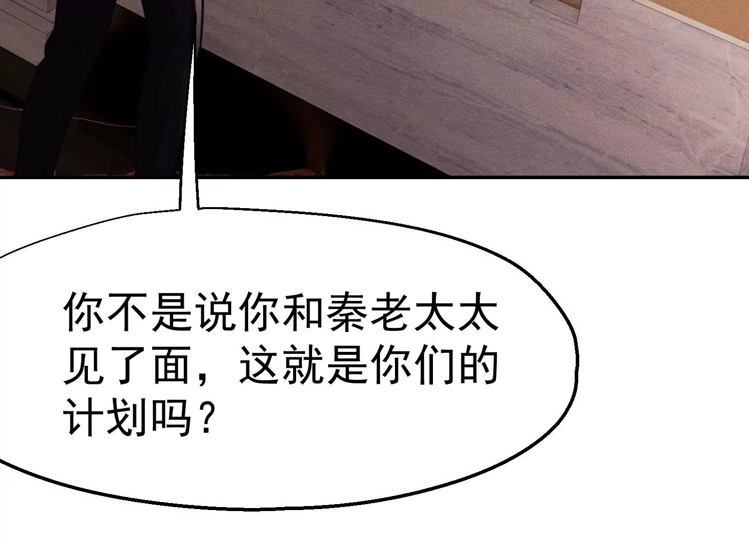 第57话 第二次招婿(1/3)-第58话