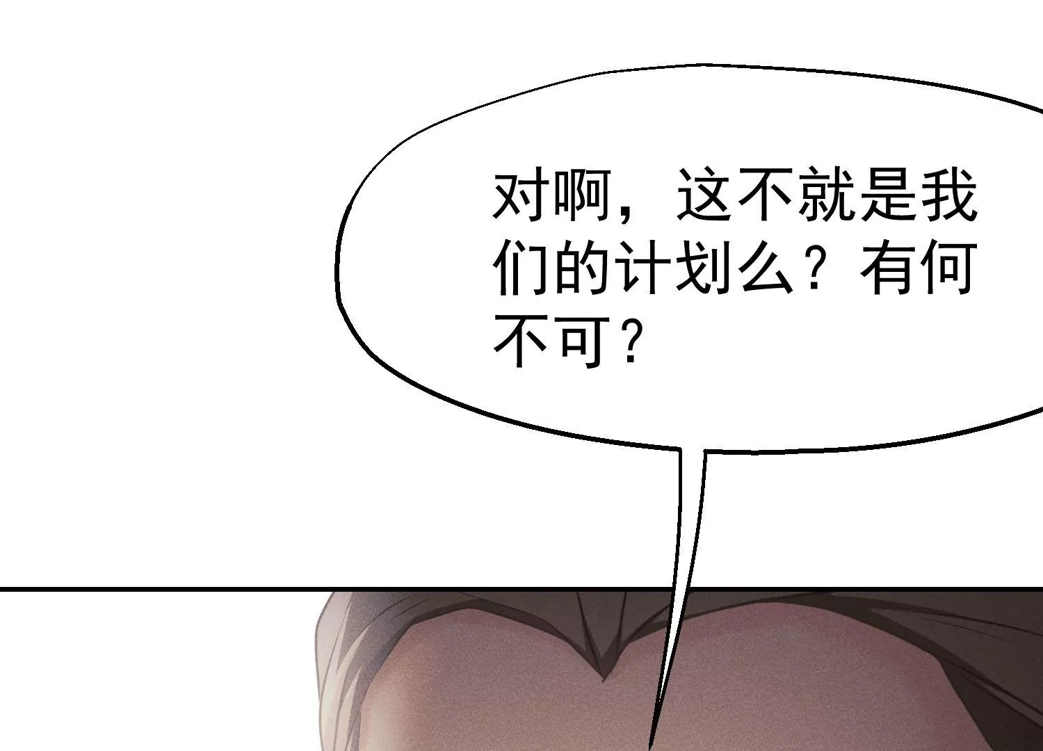 第57话 第二次招婿(1/3)-第58话