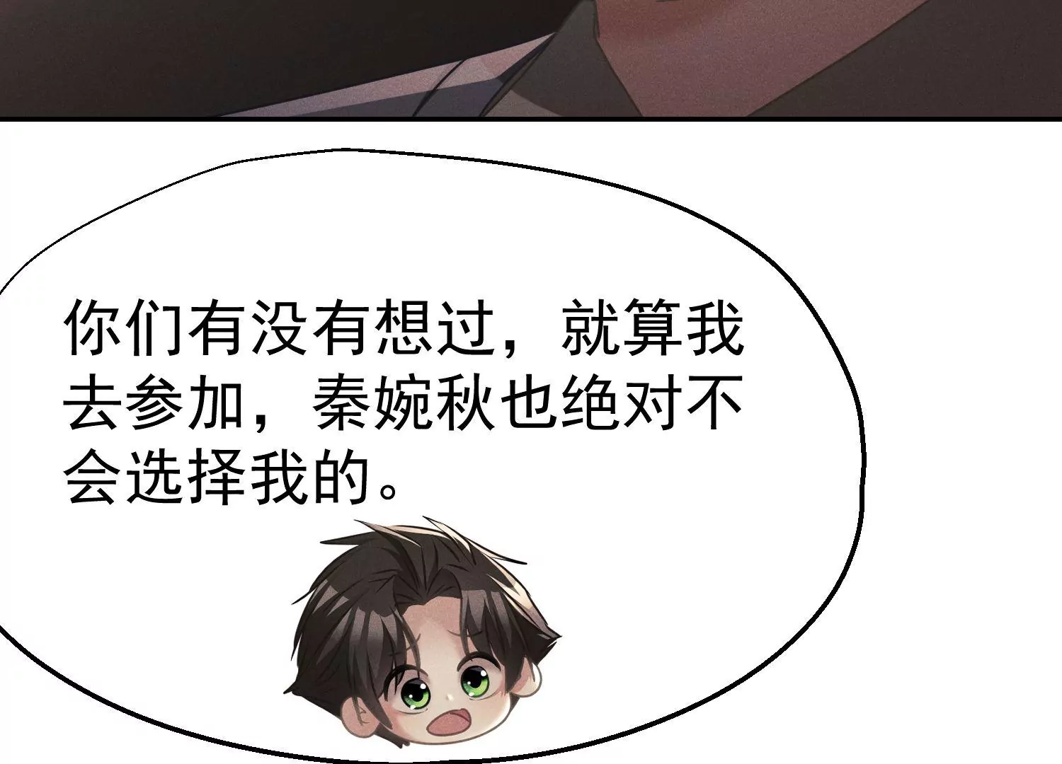 第57话 第二次招婿(1/3)-第58话