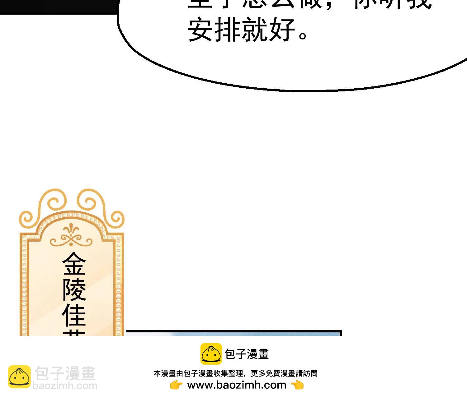 第57话 第二次招婿(1/3)-第58话