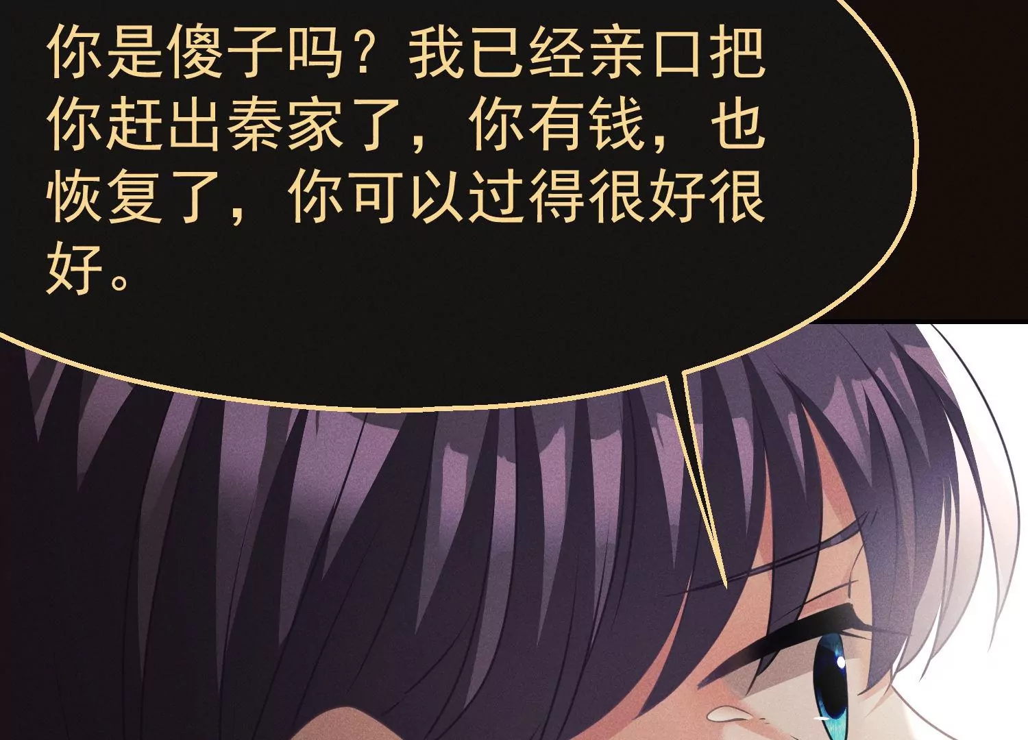 第59话 我喜欢的是你(1/2)-第60话